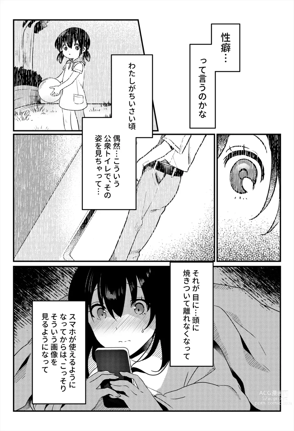 Page 4 of doujinshi Oshikko, Kudasai!