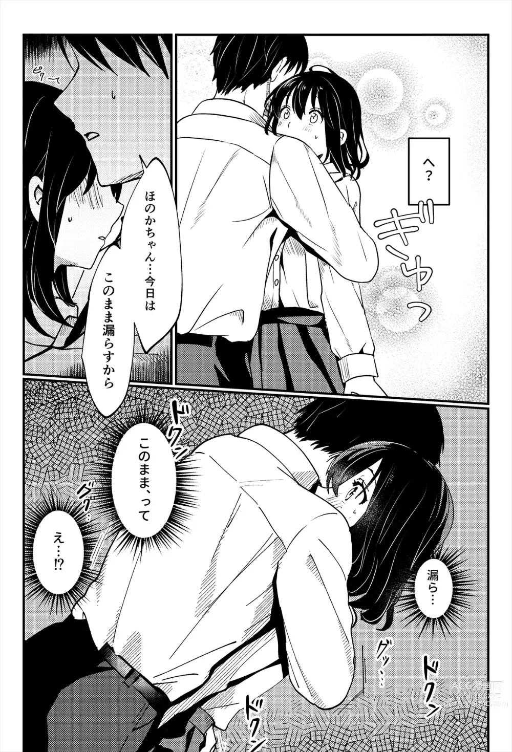 Page 33 of doujinshi Oshikko, Kudasai!