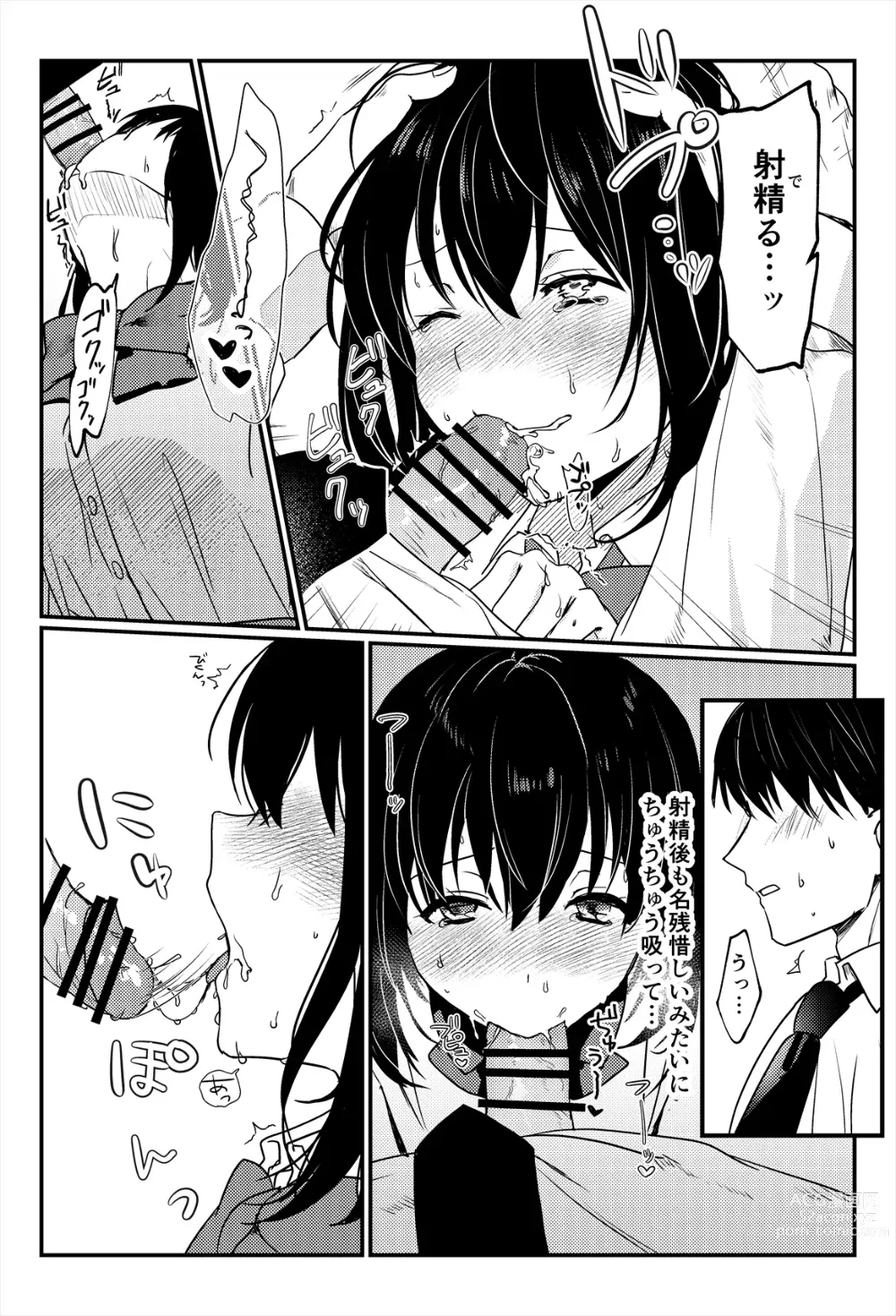 Page 44 of doujinshi Oshikko, Kudasai!