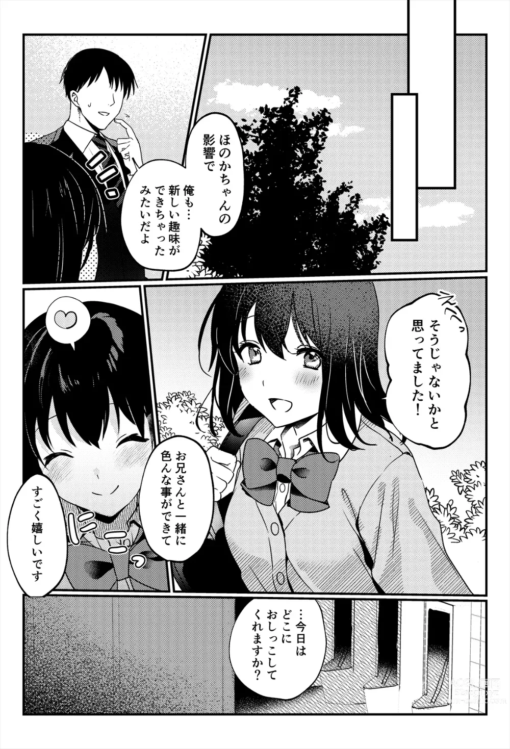 Page 53 of doujinshi Oshikko, Kudasai!