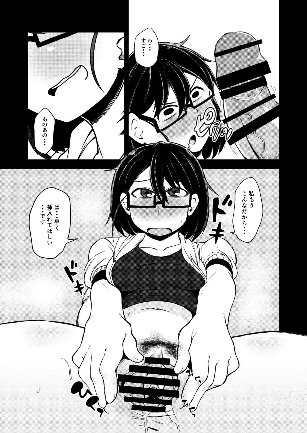 Page 20 of doujinshi Shiko_Ne_Freak EXTEND