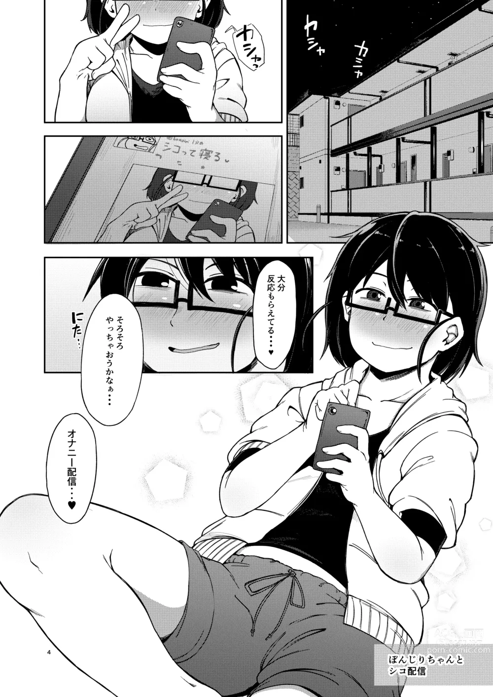 Page 3 of doujinshi Shiko_Ne_Freak EXTEND