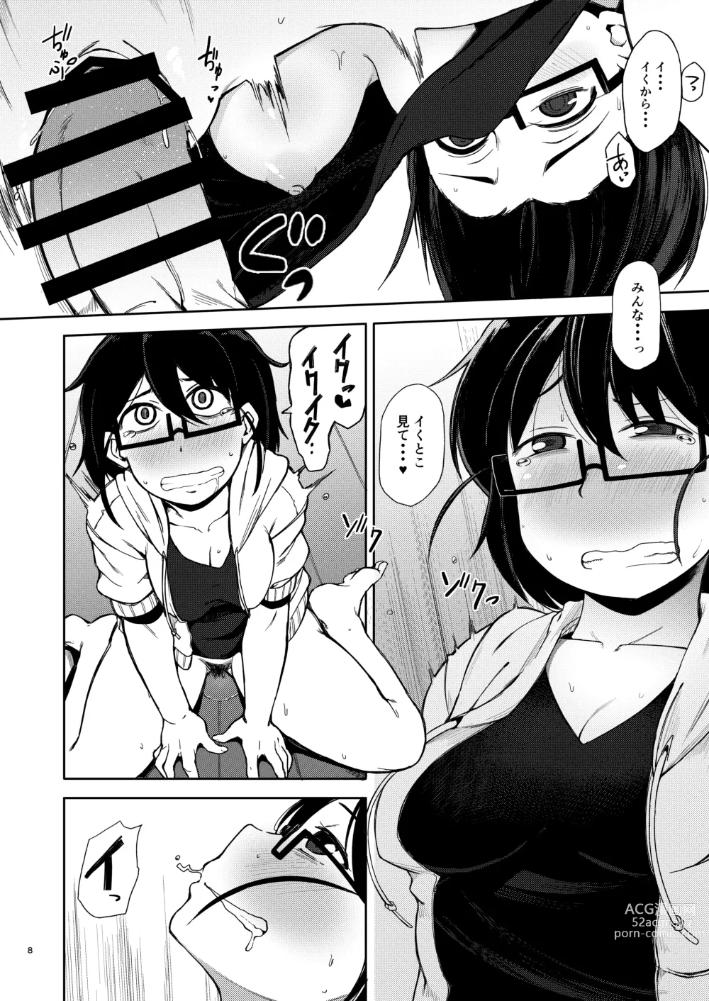 Page 7 of doujinshi Shiko_Ne_Freak EXTEND