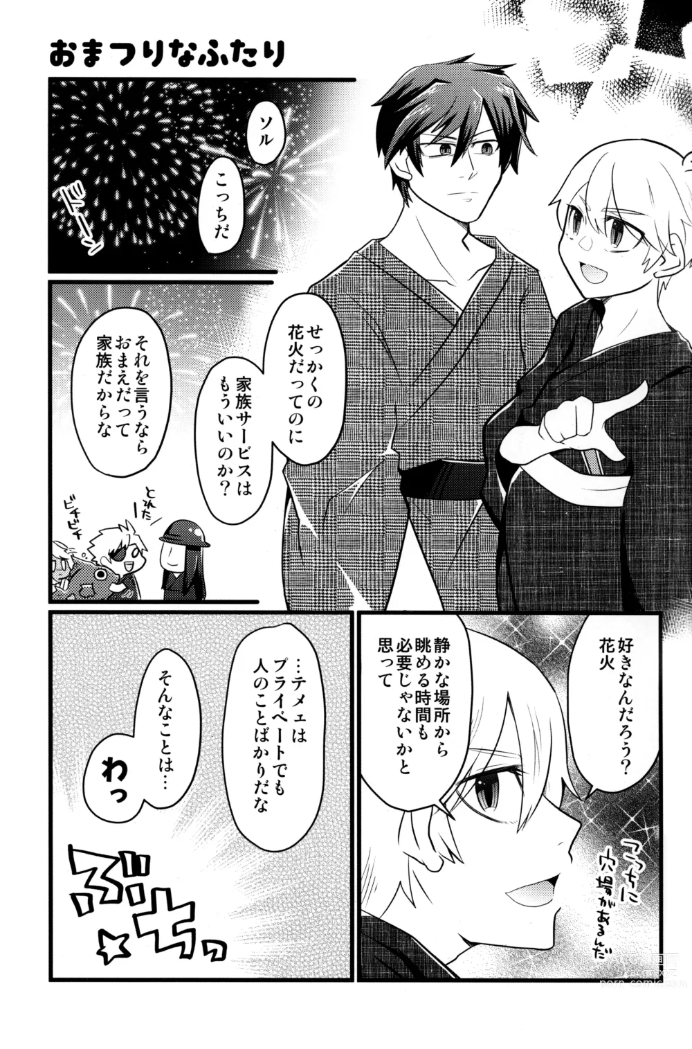 Page 21 of doujinshi Iron na  Futari