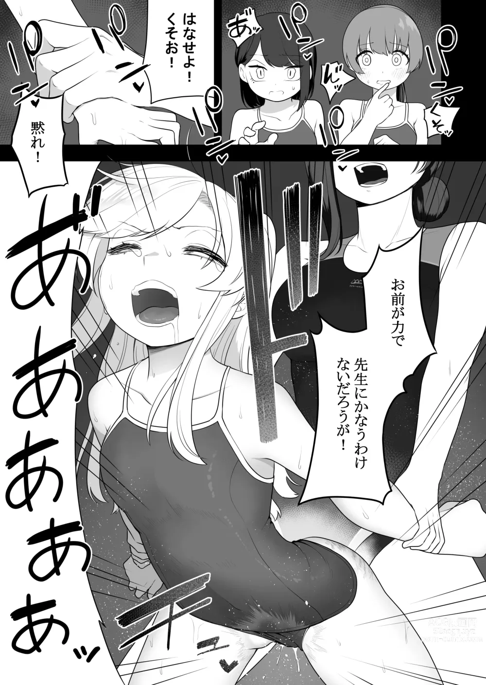 Page 11 of doujinshi Kyousei Gimukyouiku! TS Ecchi na Onnanoko Kunrenkou!