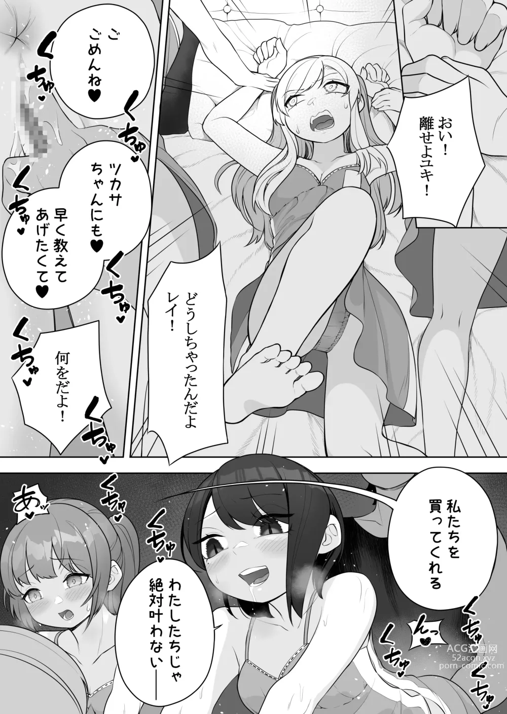 Page 17 of doujinshi Kyousei Gimukyouiku! TS Ecchi na Onnanoko Kunrenkou!