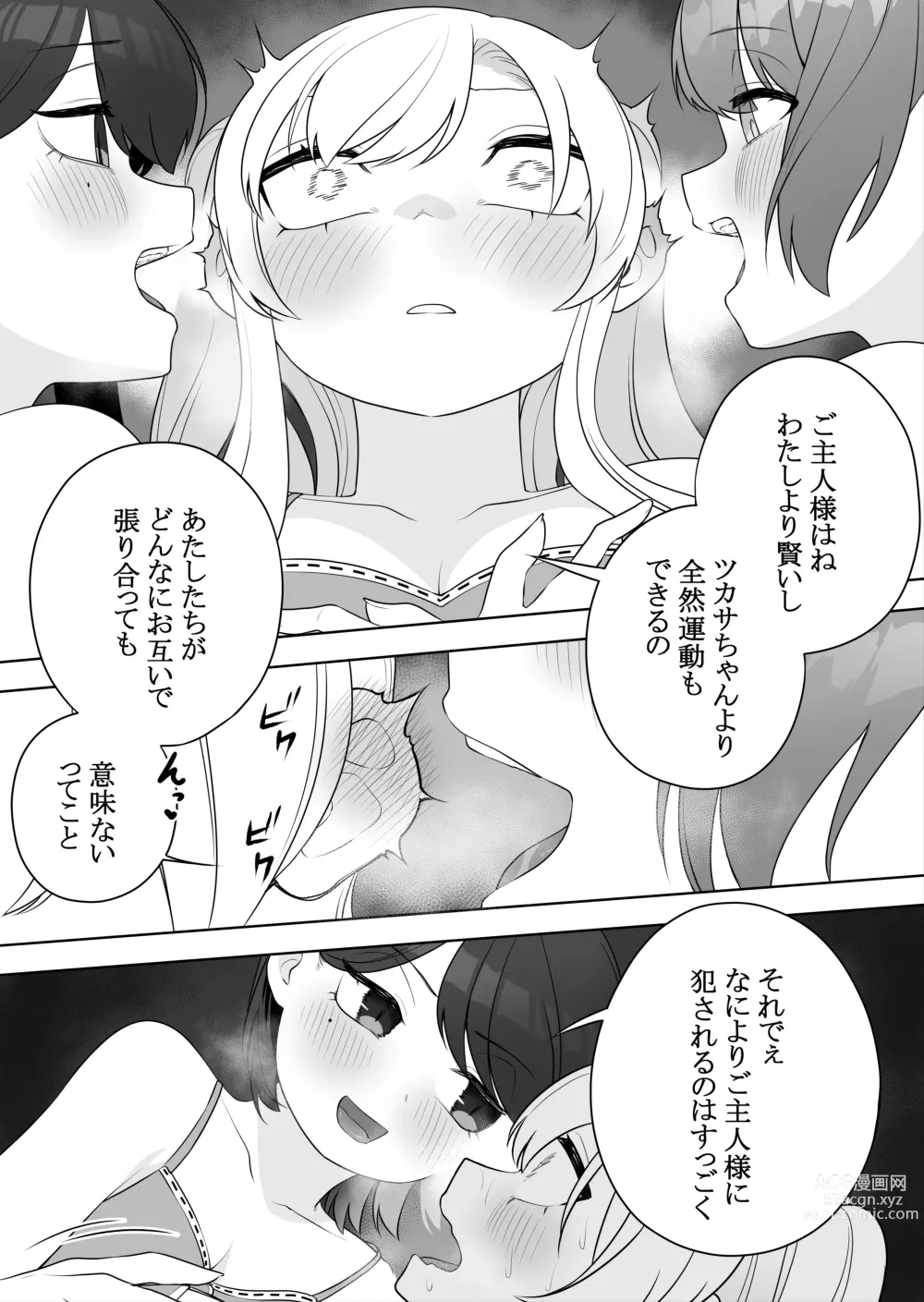 Page 19 of doujinshi Kyousei Gimukyouiku! TS Ecchi na Onnanoko Kunrenkou!