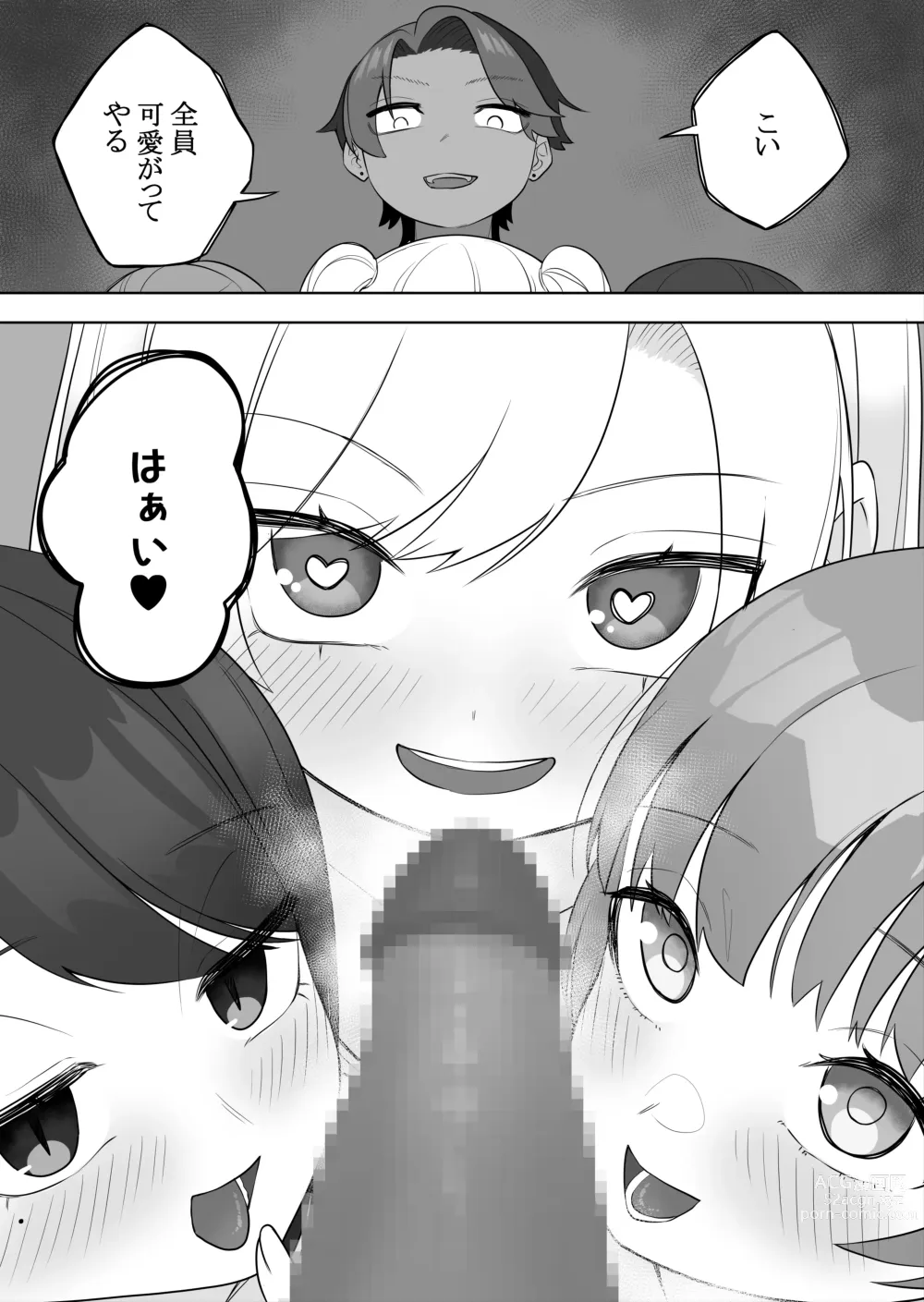 Page 32 of doujinshi Kyousei Gimukyouiku! TS Ecchi na Onnanoko Kunrenkou!