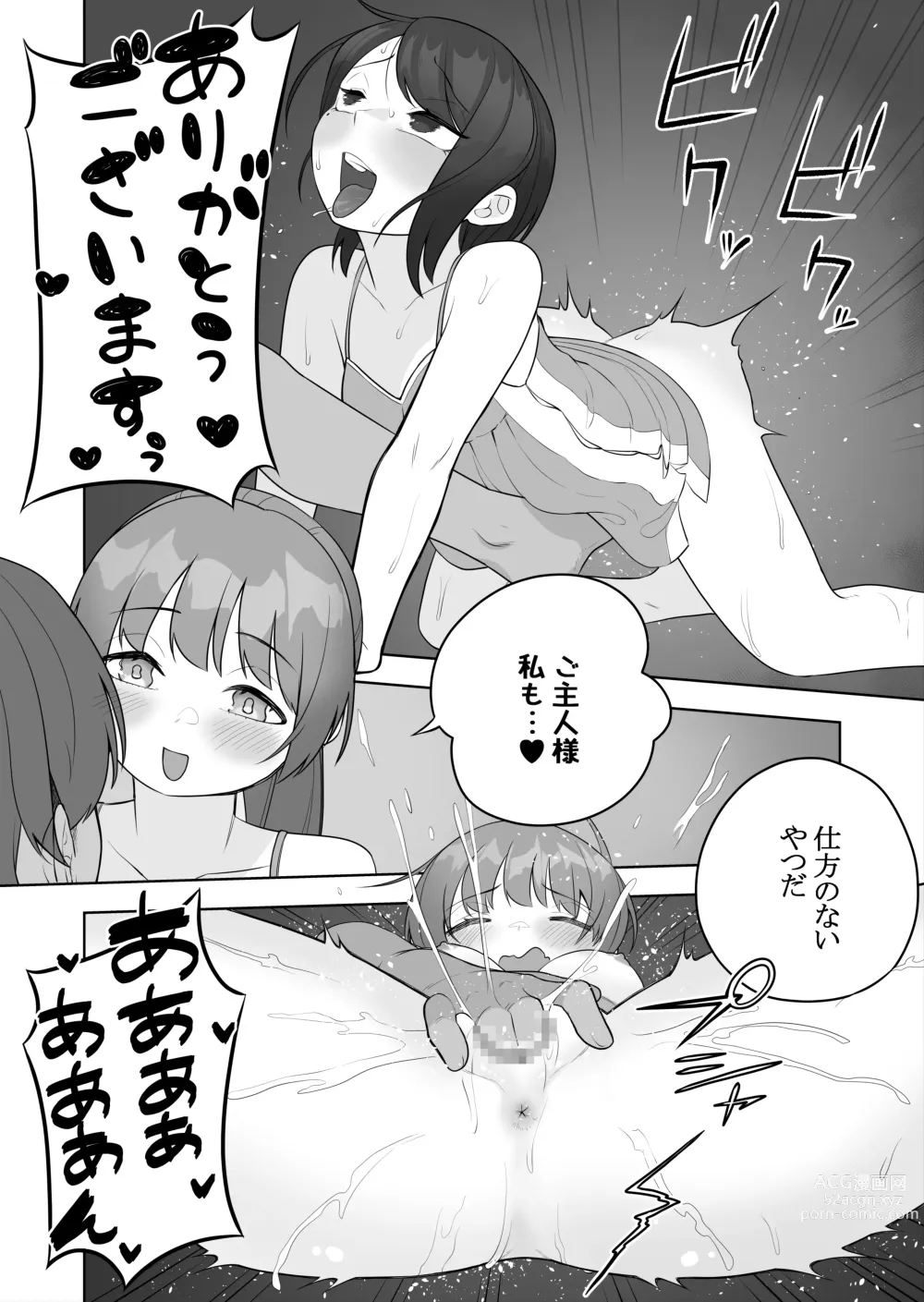 Page 34 of doujinshi Kyousei Gimukyouiku! TS Ecchi na Onnanoko Kunrenkou!