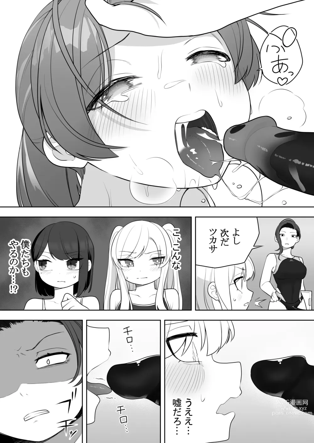 Page 8 of doujinshi Kyousei Gimukyouiku! TS Ecchi na Onnanoko Kunrenkou!