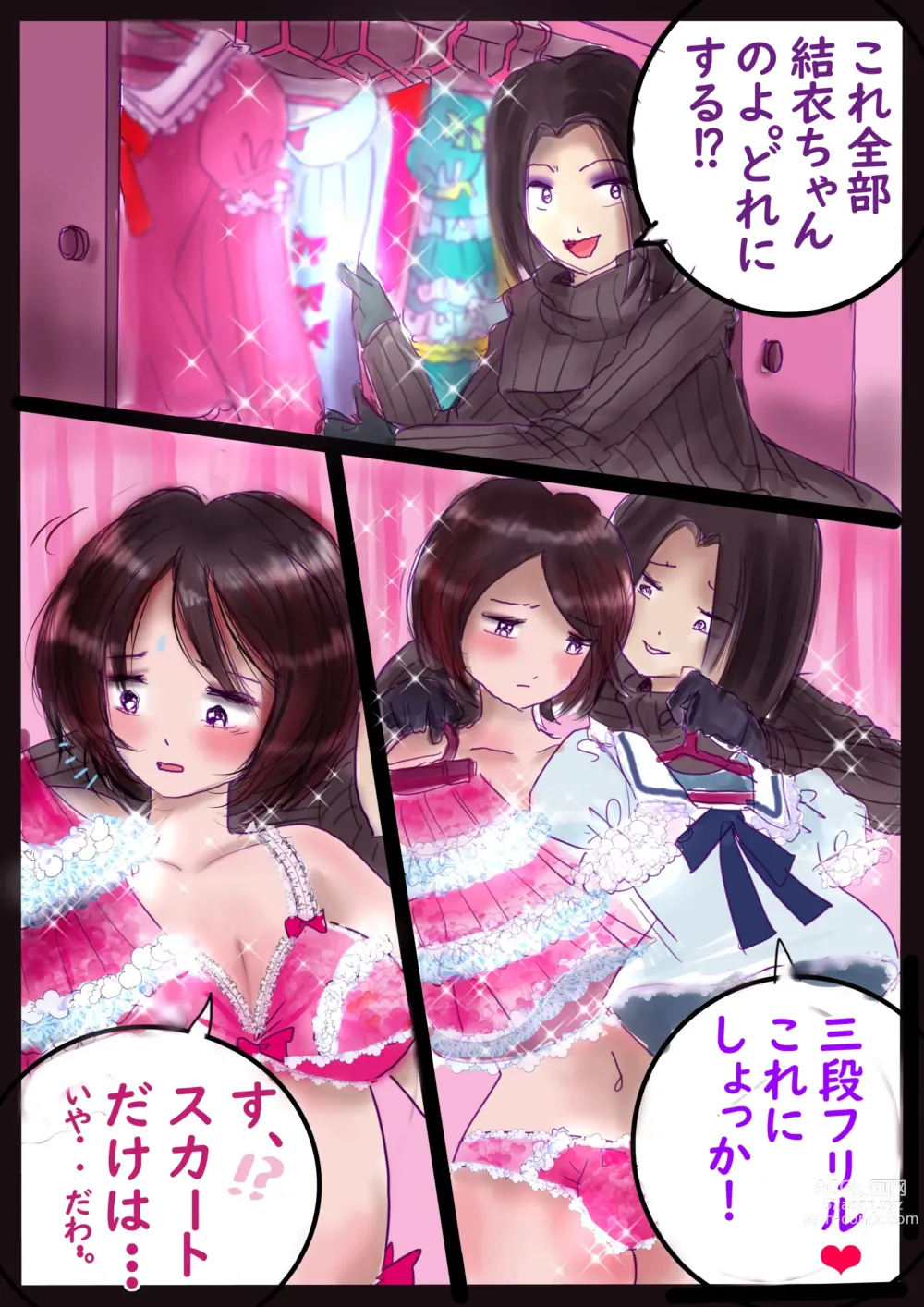 Page 31 of doujinshi 美百合学園