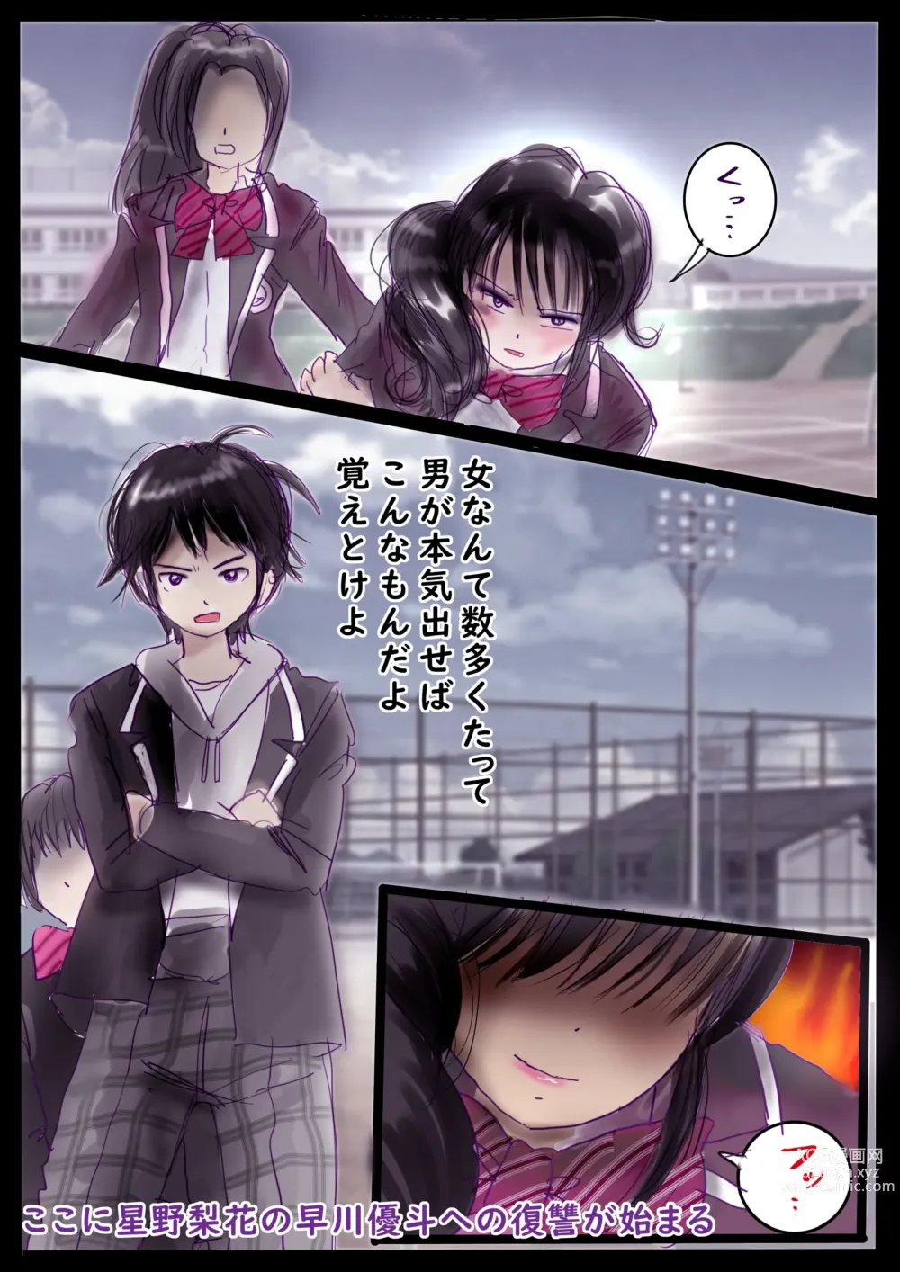 Page 5 of doujinshi 美百合学園