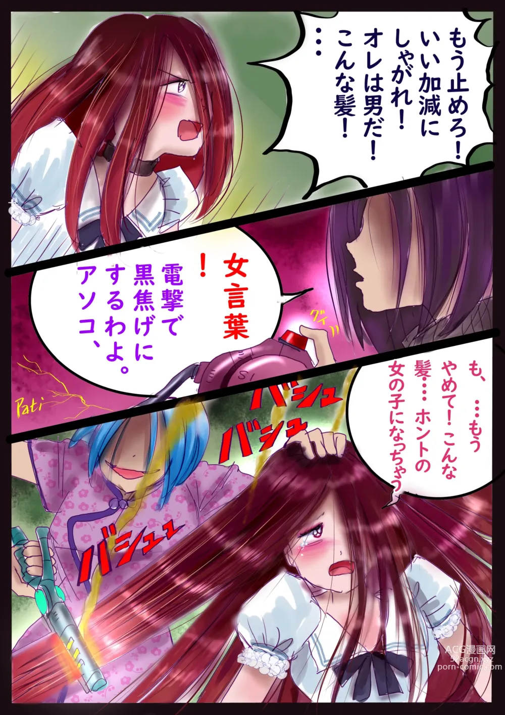 Page 44 of doujinshi 美百合学園