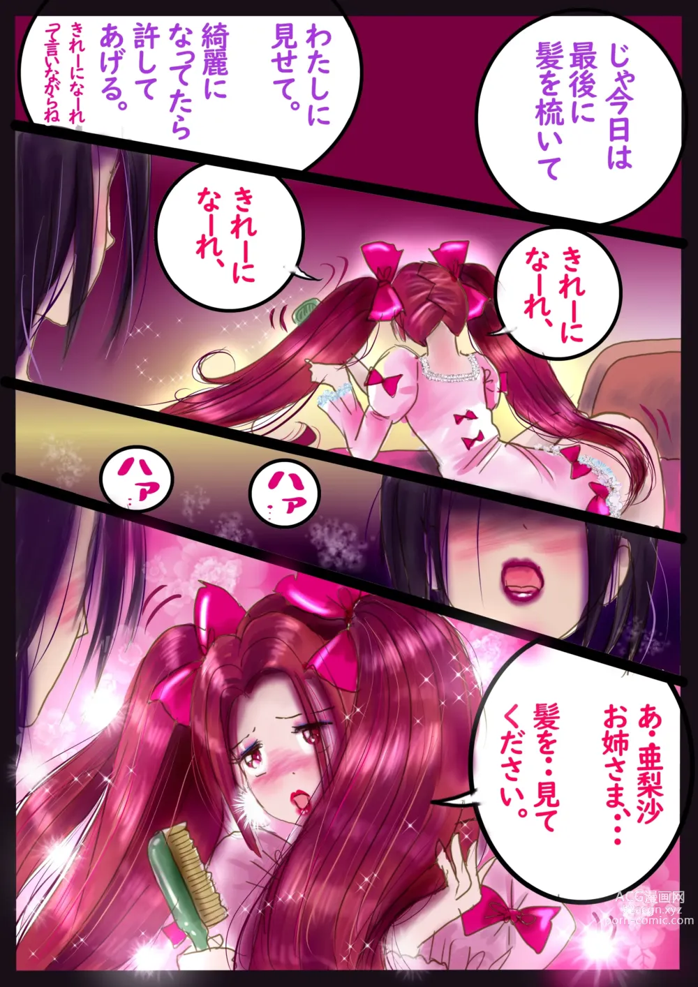 Page 61 of doujinshi 美百合学園