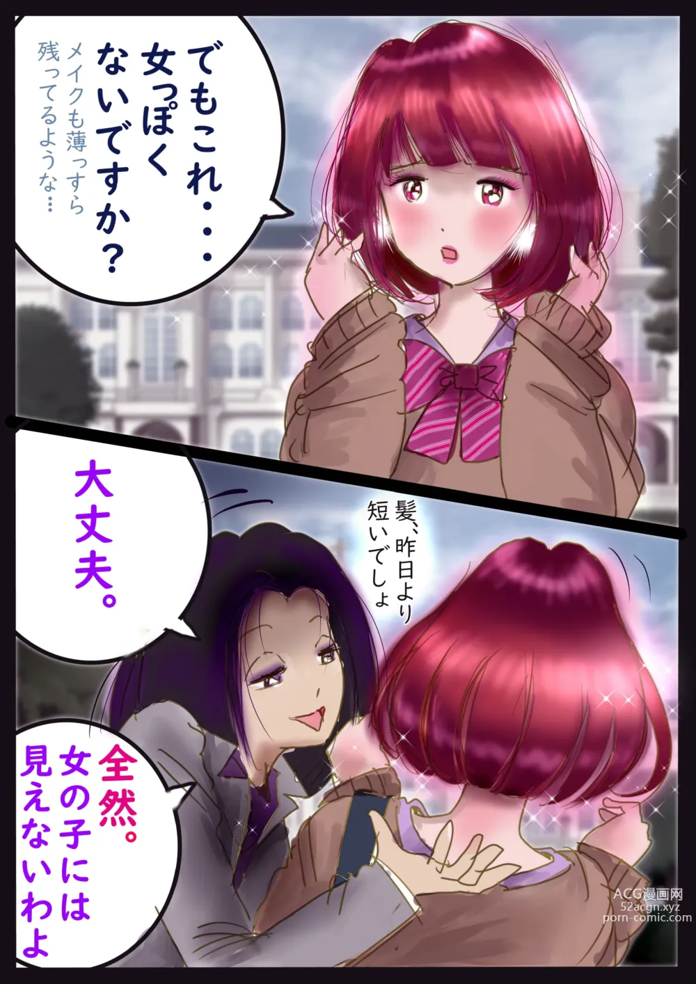 Page 68 of doujinshi 美百合学園