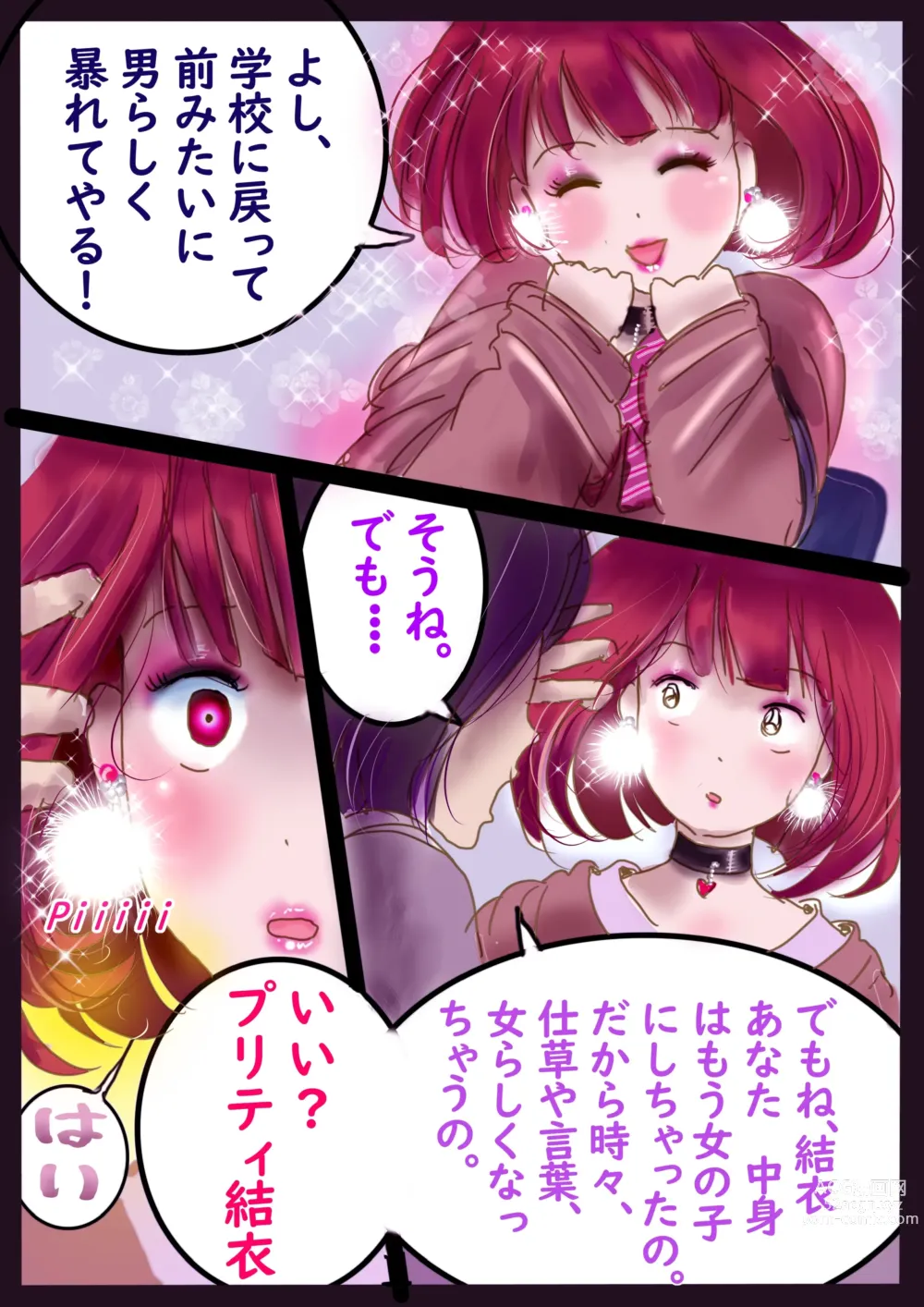 Page 69 of doujinshi 美百合学園