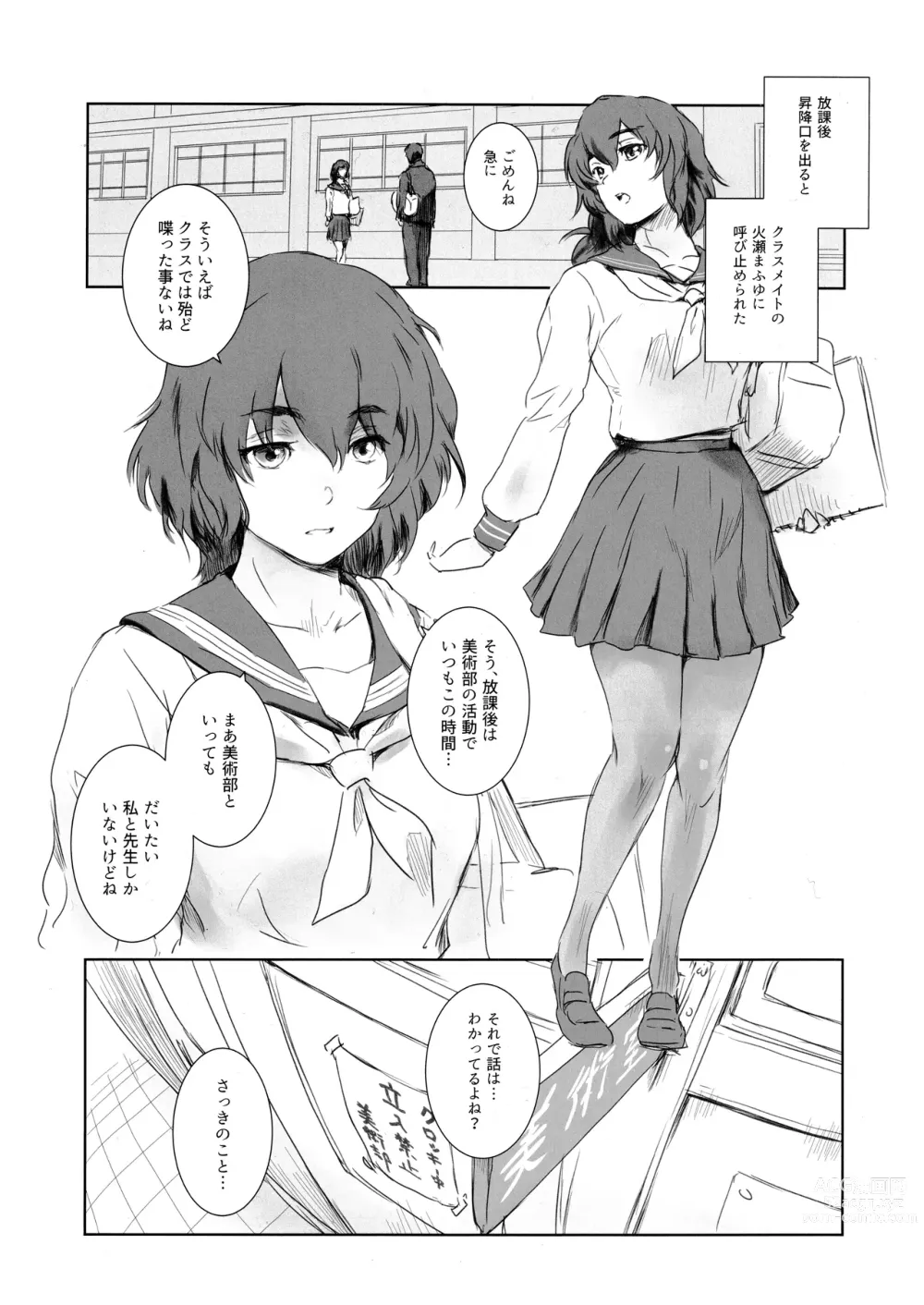 Page 2 of doujinshi Fuyu Nabe EX Toppatsubon