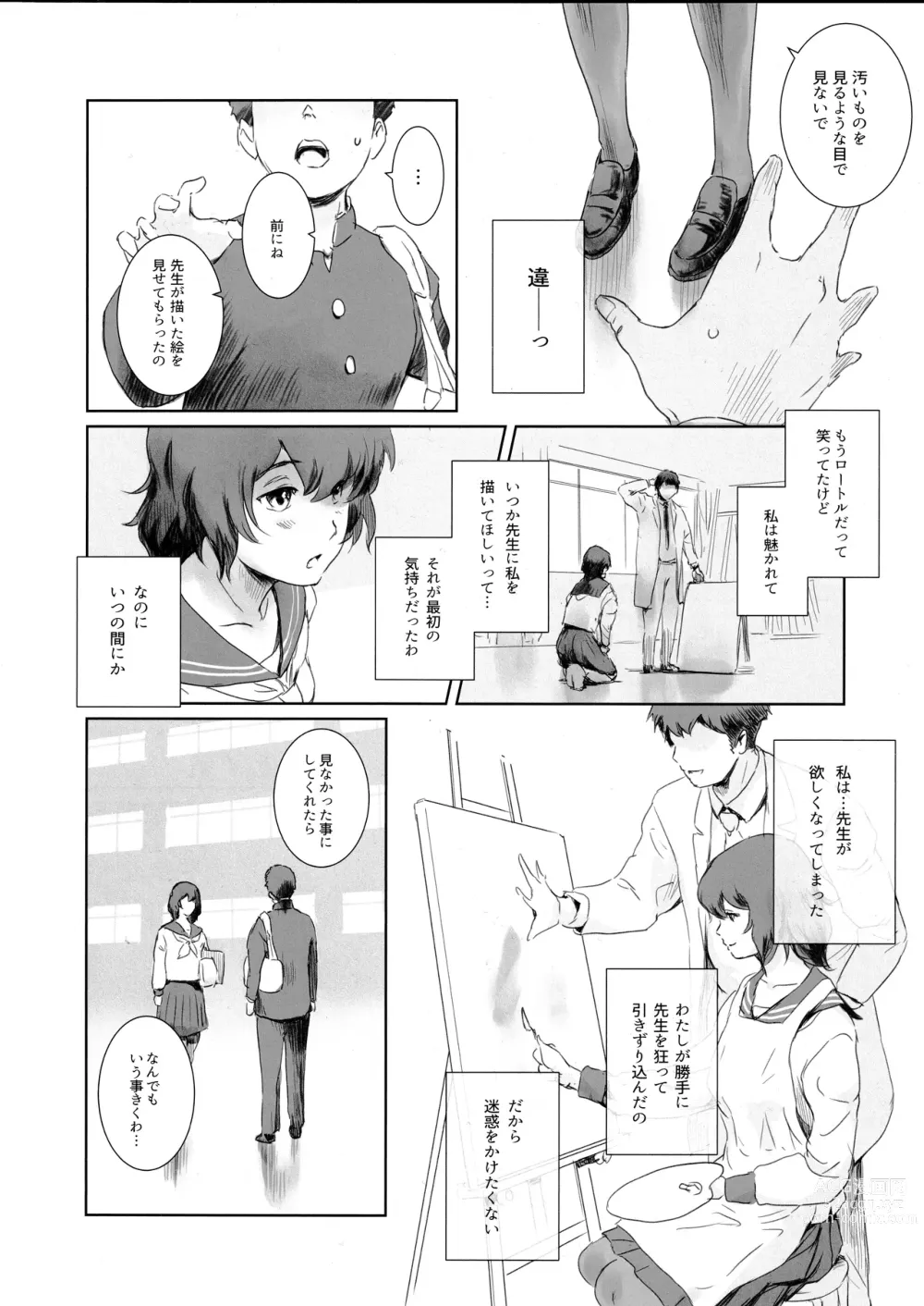 Page 13 of doujinshi Fuyu Nabe EX Toppatsubon