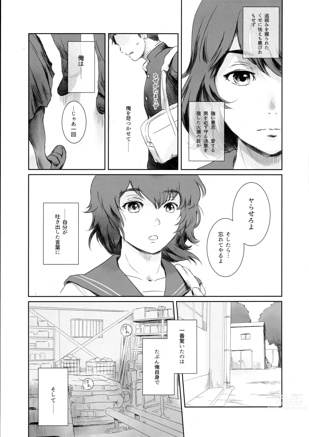 Page 14 of doujinshi Fuyu Nabe EX Toppatsubon