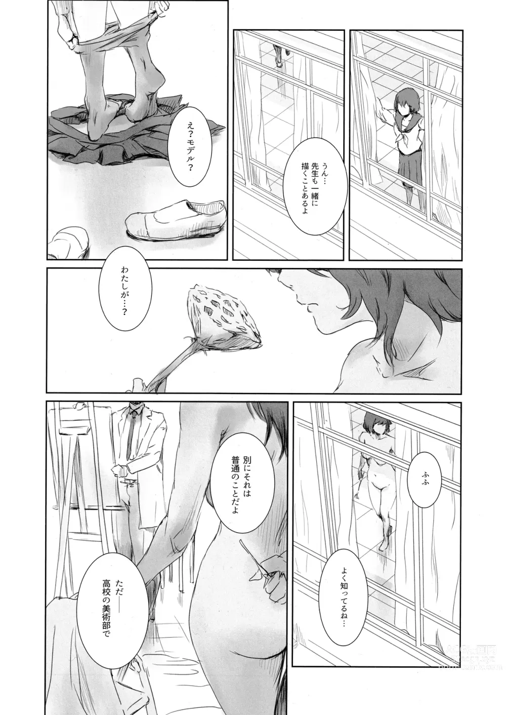 Page 3 of doujinshi Fuyu Nabe EX Toppatsubon