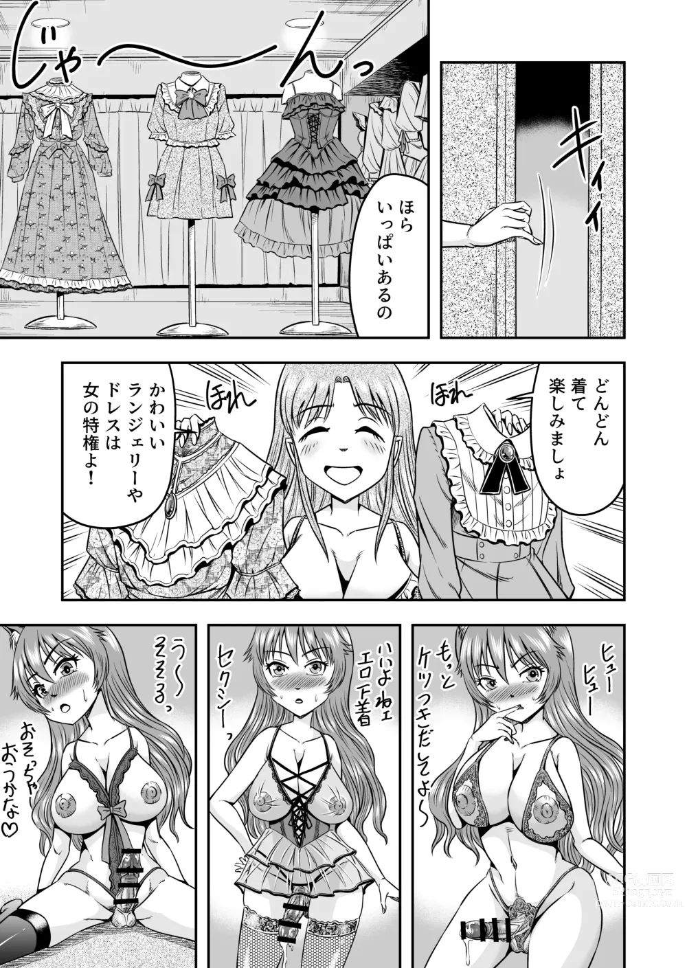 Page 25 of doujinshi Otokonoko o Kyonyuu Musume ni Shite, Moteasonjao!