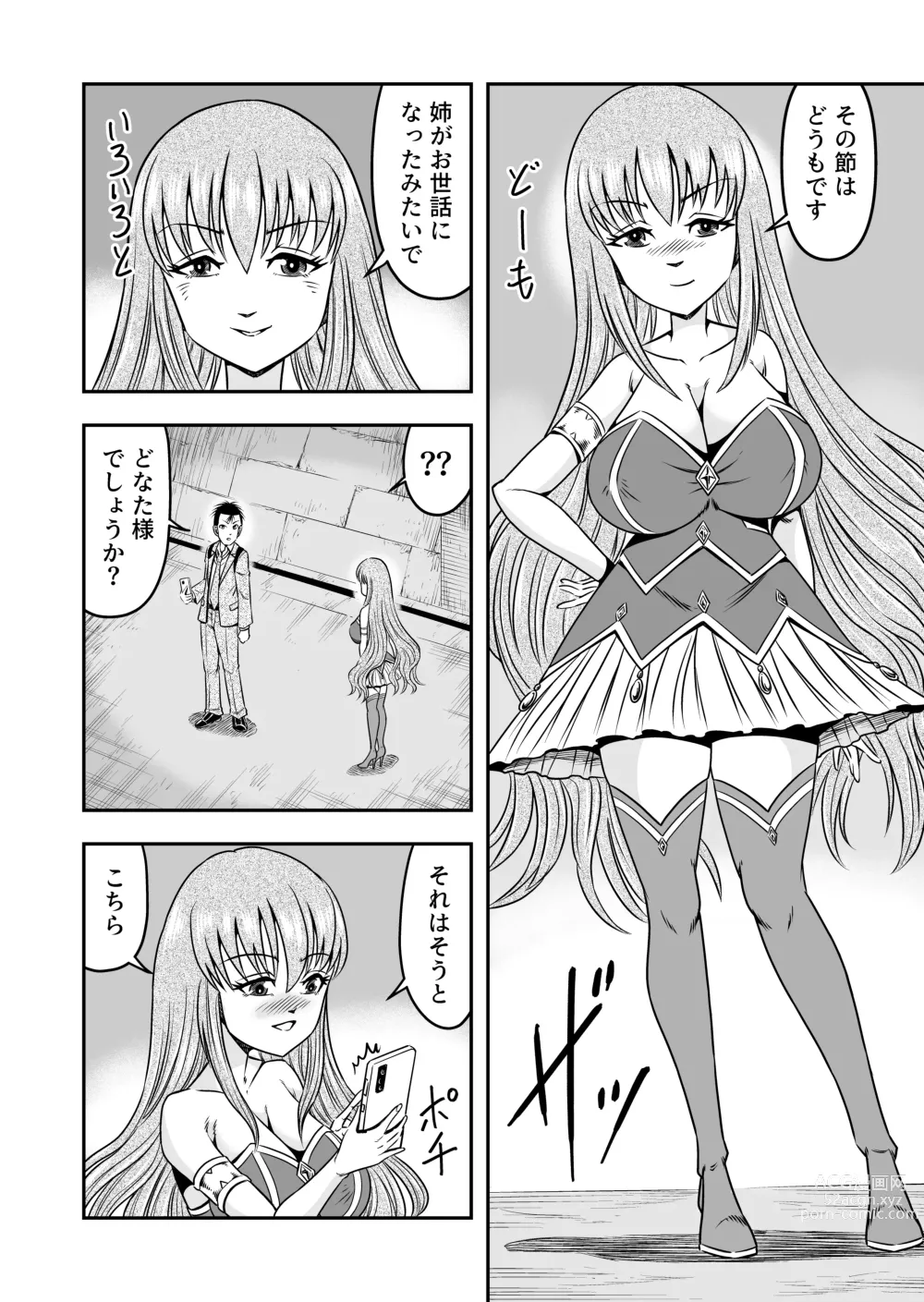 Page 30 of doujinshi Otokonoko o Kyonyuu Musume ni Shite, Moteasonjao!