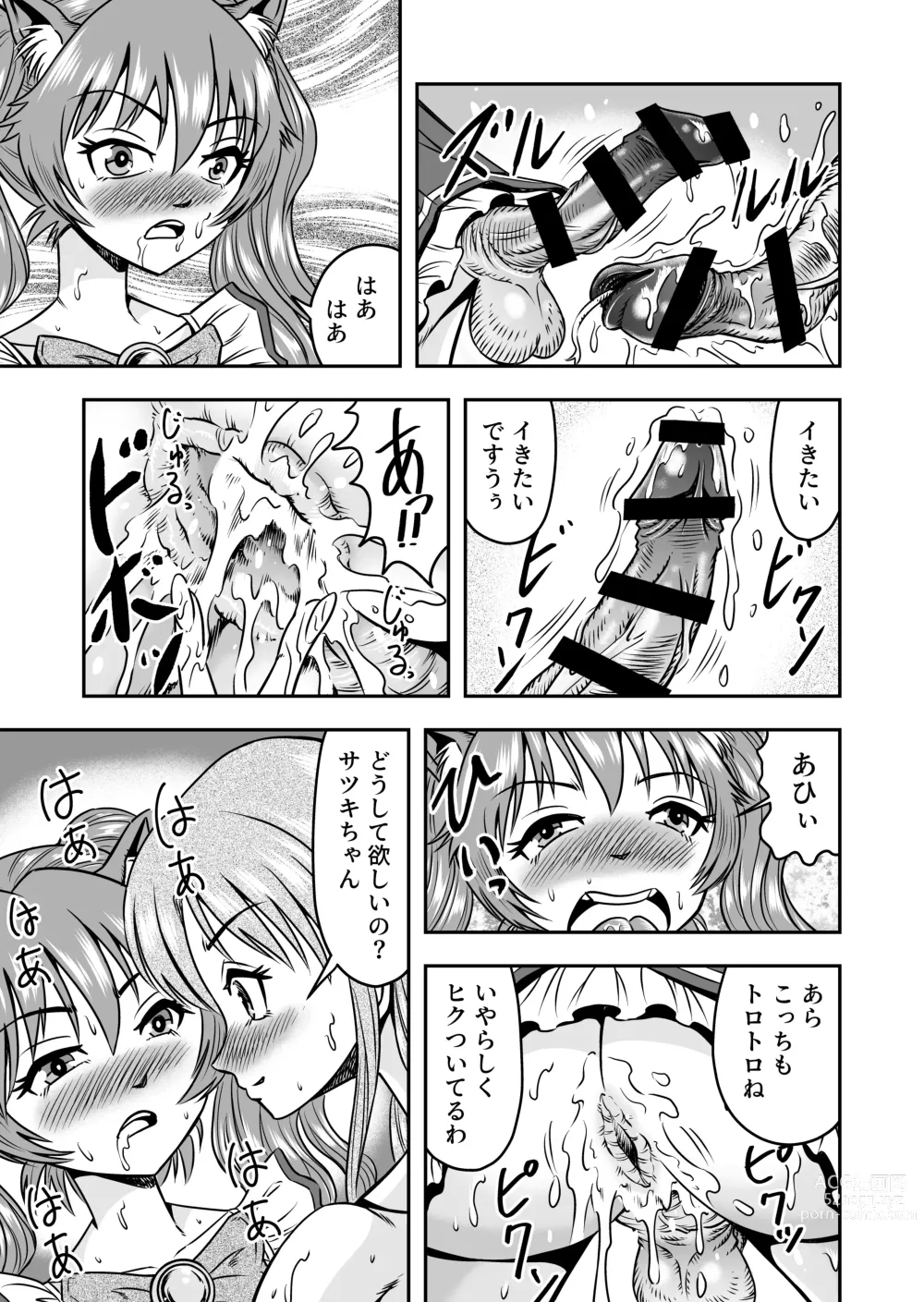 Page 35 of doujinshi Otokonoko o Kyonyuu Musume ni Shite, Moteasonjao!