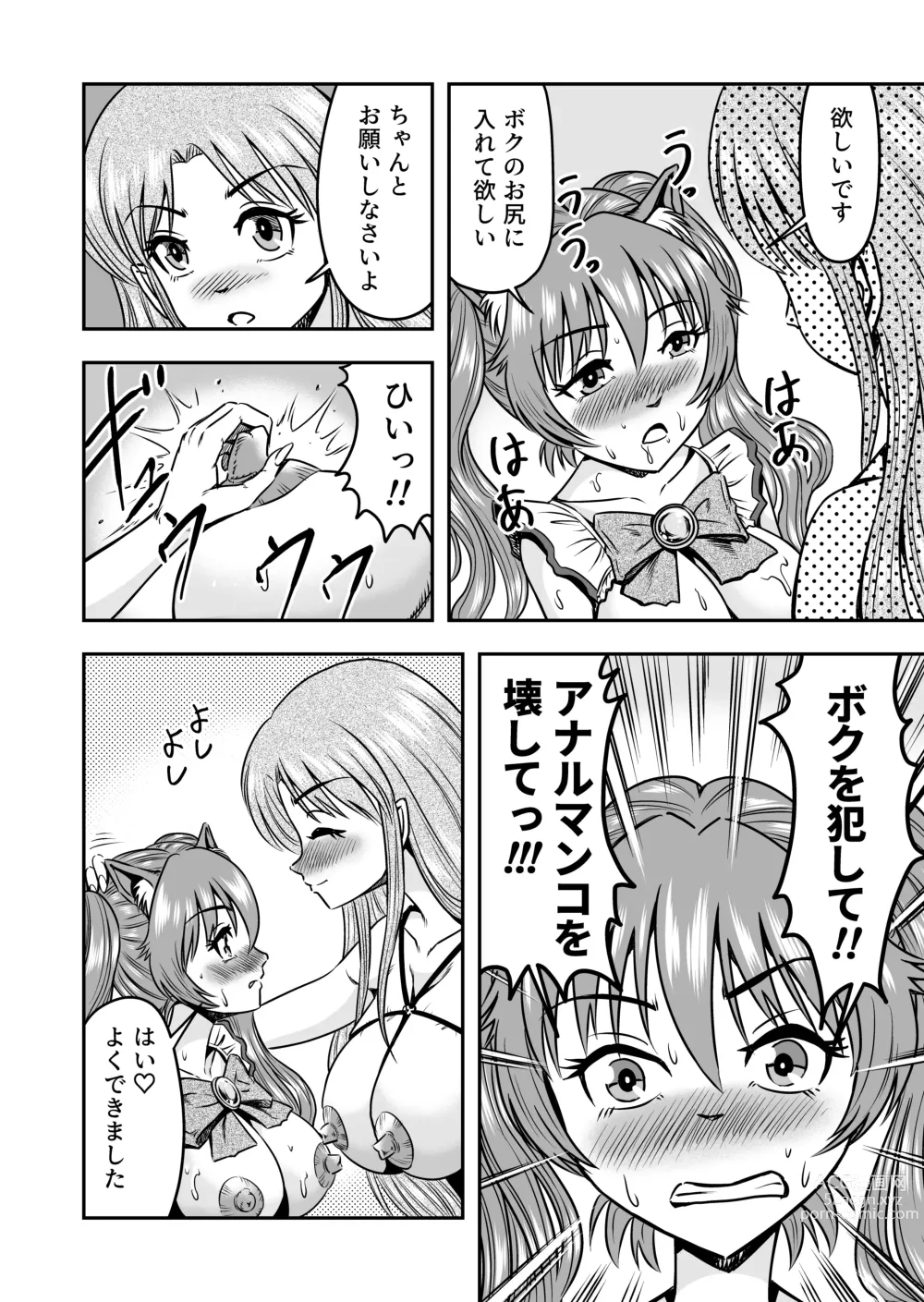 Page 36 of doujinshi Otokonoko o Kyonyuu Musume ni Shite, Moteasonjao!