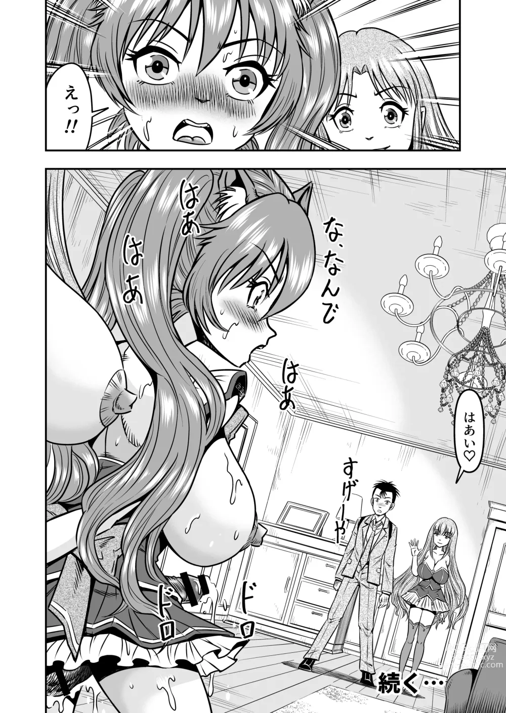 Page 42 of doujinshi Otokonoko o Kyonyuu Musume ni Shite, Moteasonjao!