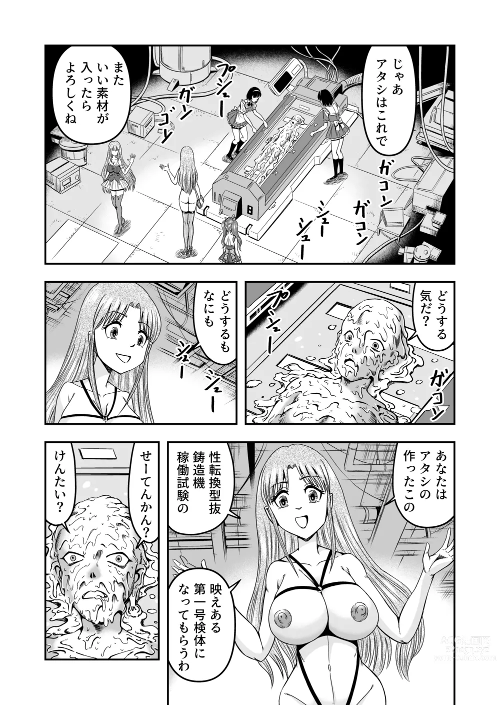 Page 19 of doujinshi Otokonoko o Kyonyuu Musume ni Shite, Moteasonjao!