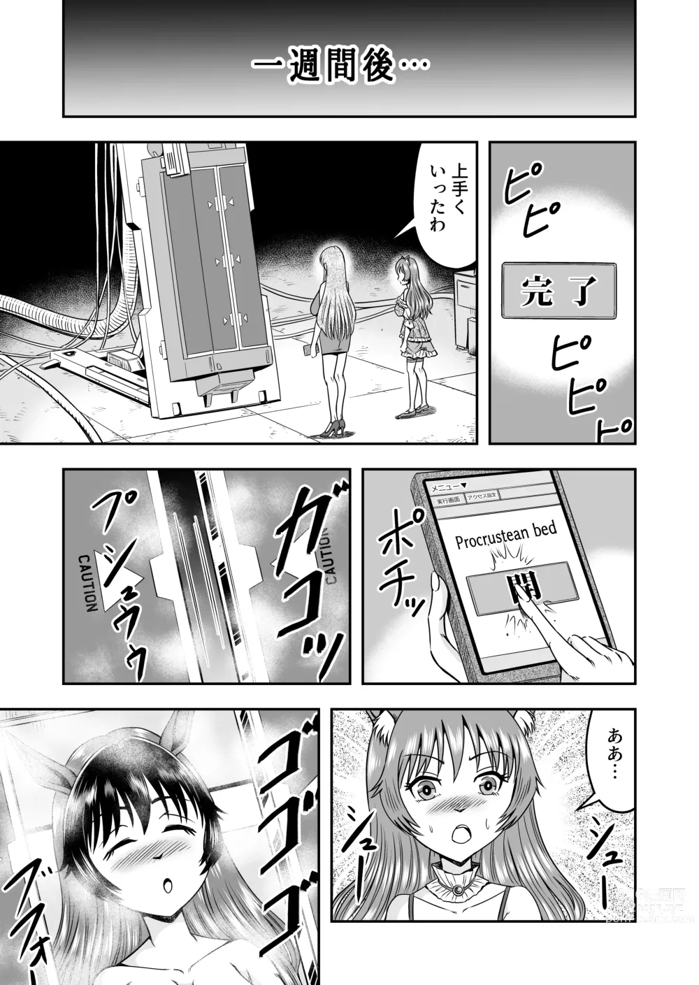 Page 23 of doujinshi Otokonoko o Kyonyuu Musume ni Shite, Moteasonjao!