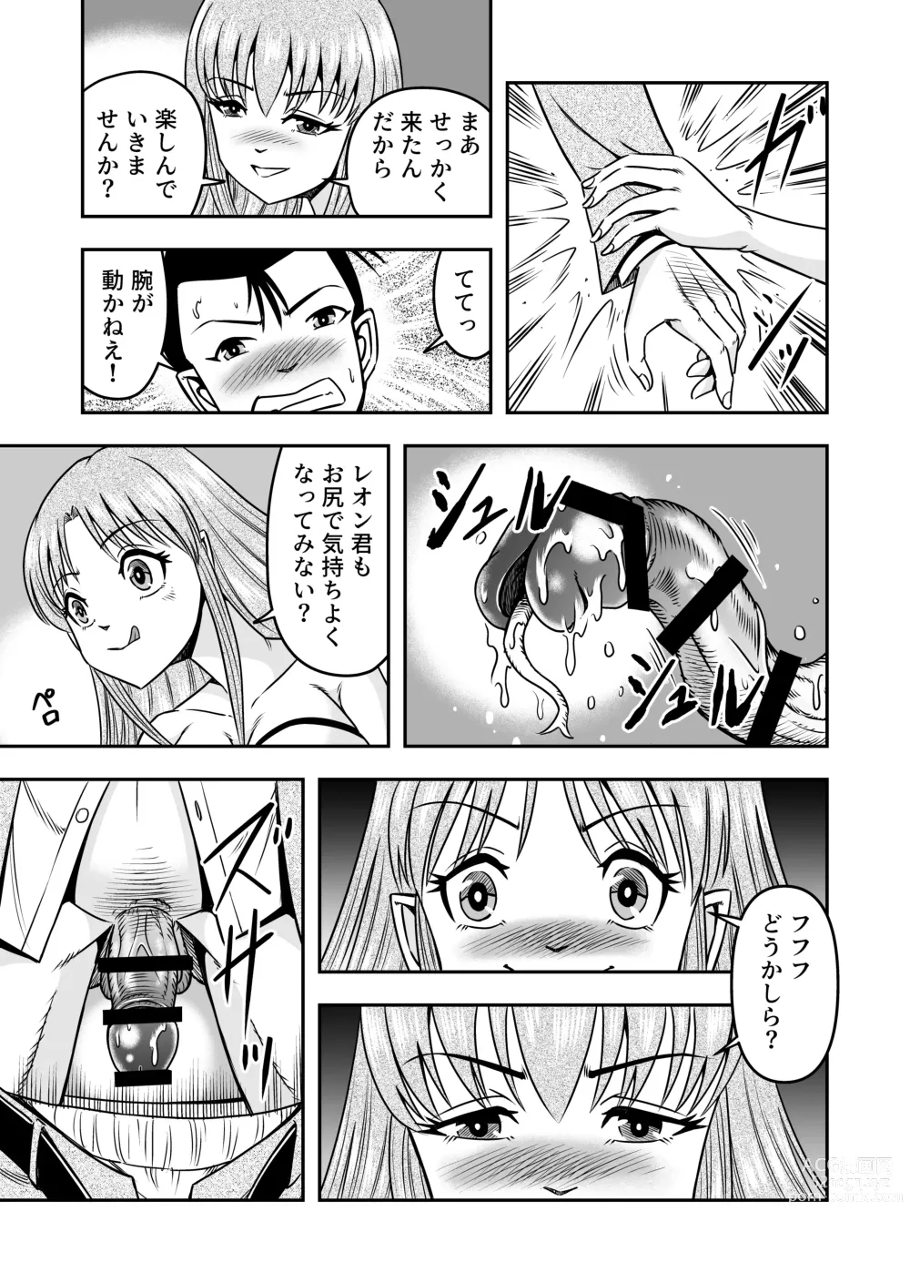 Page 5 of doujinshi Otokonoko o Kyonyuu Musume ni Shite, Moteasonjao!