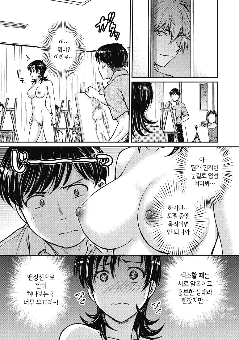 Page 155 of manga 유부녀 재조교 일지