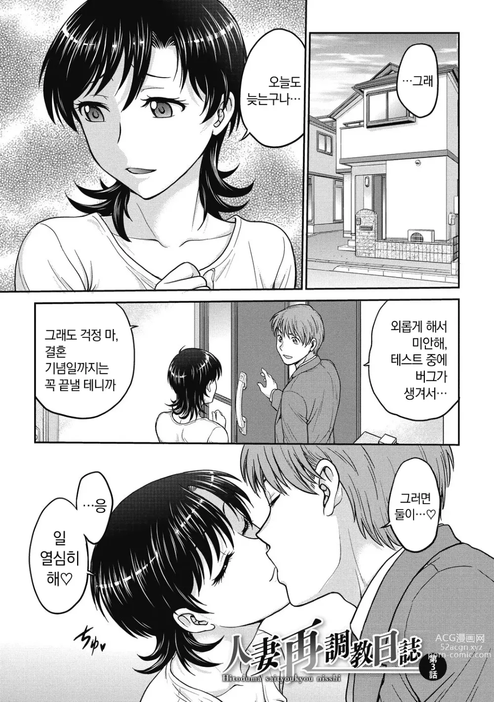 Page 39 of manga 유부녀 재조교 일지