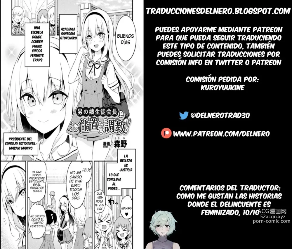 Page 21 of manga Castigo al presidente del consejo estudiantil!