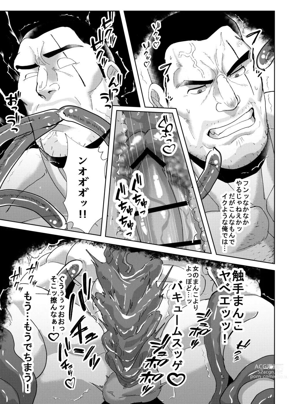 Page 14 of doujinshi Inyoku no Rougoku