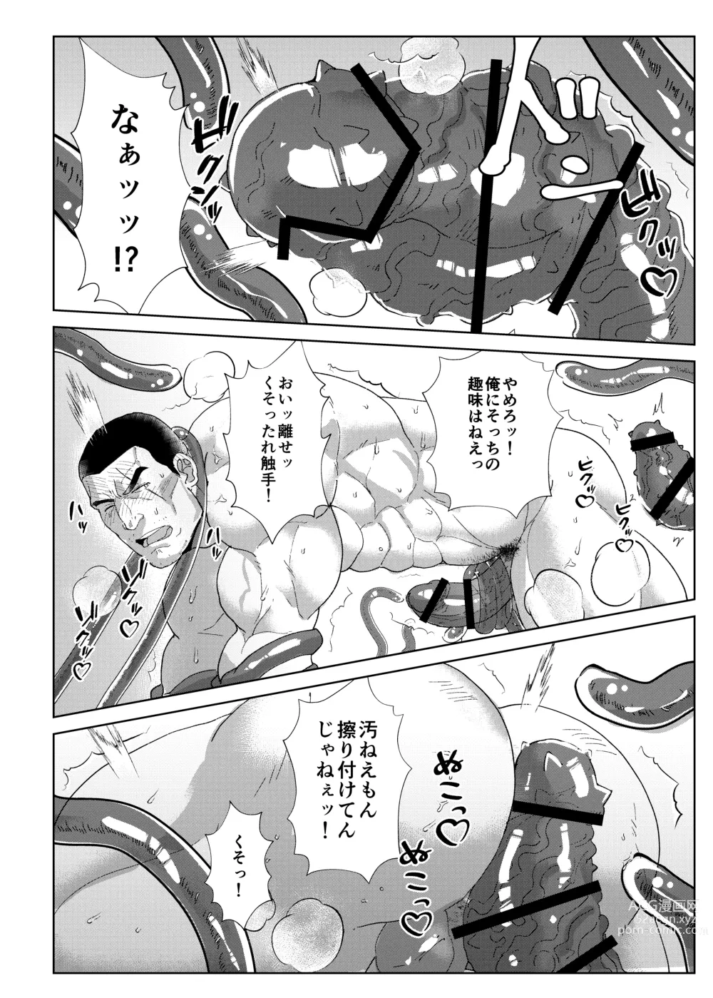 Page 17 of doujinshi Inyoku no Rougoku