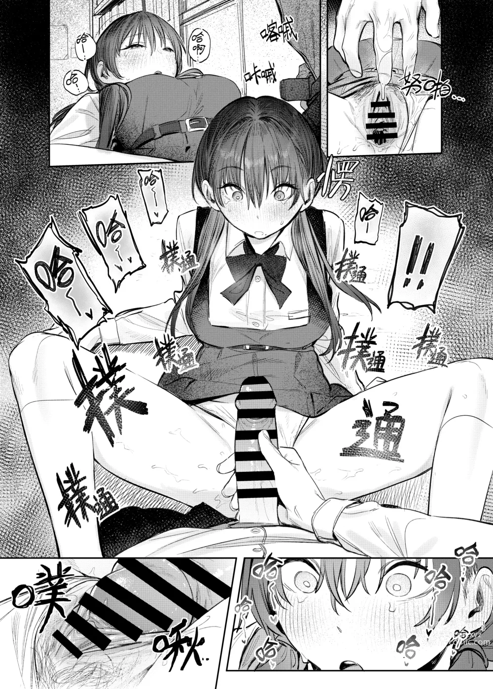 Page 21 of doujinshi 国木田学姐的隐瞒之事