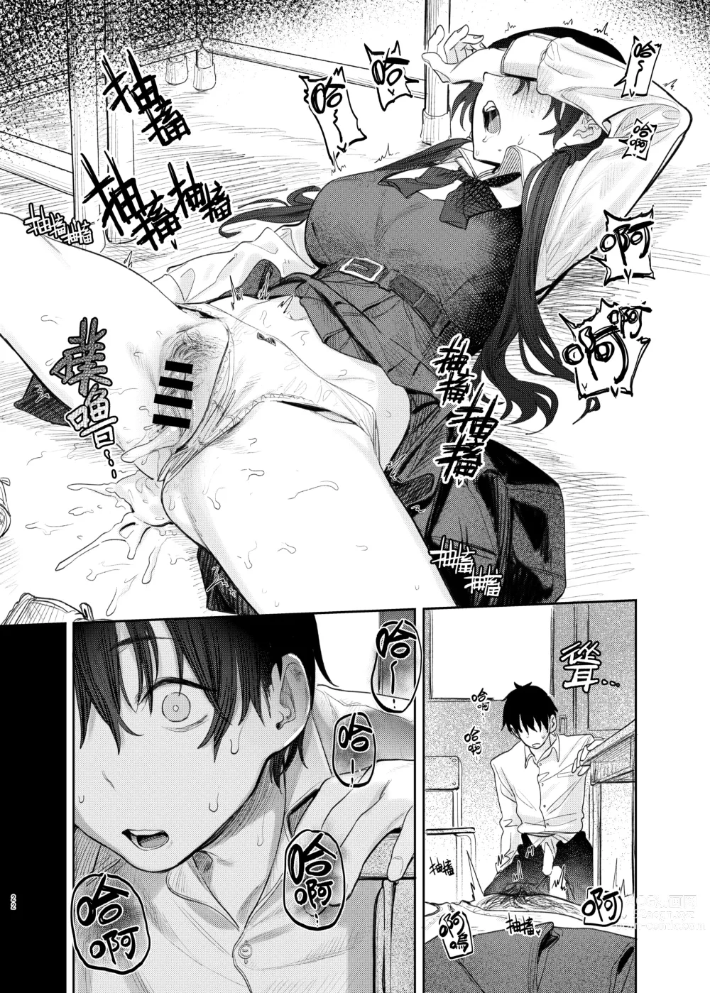 Page 24 of doujinshi 国木田学姐的隐瞒之事