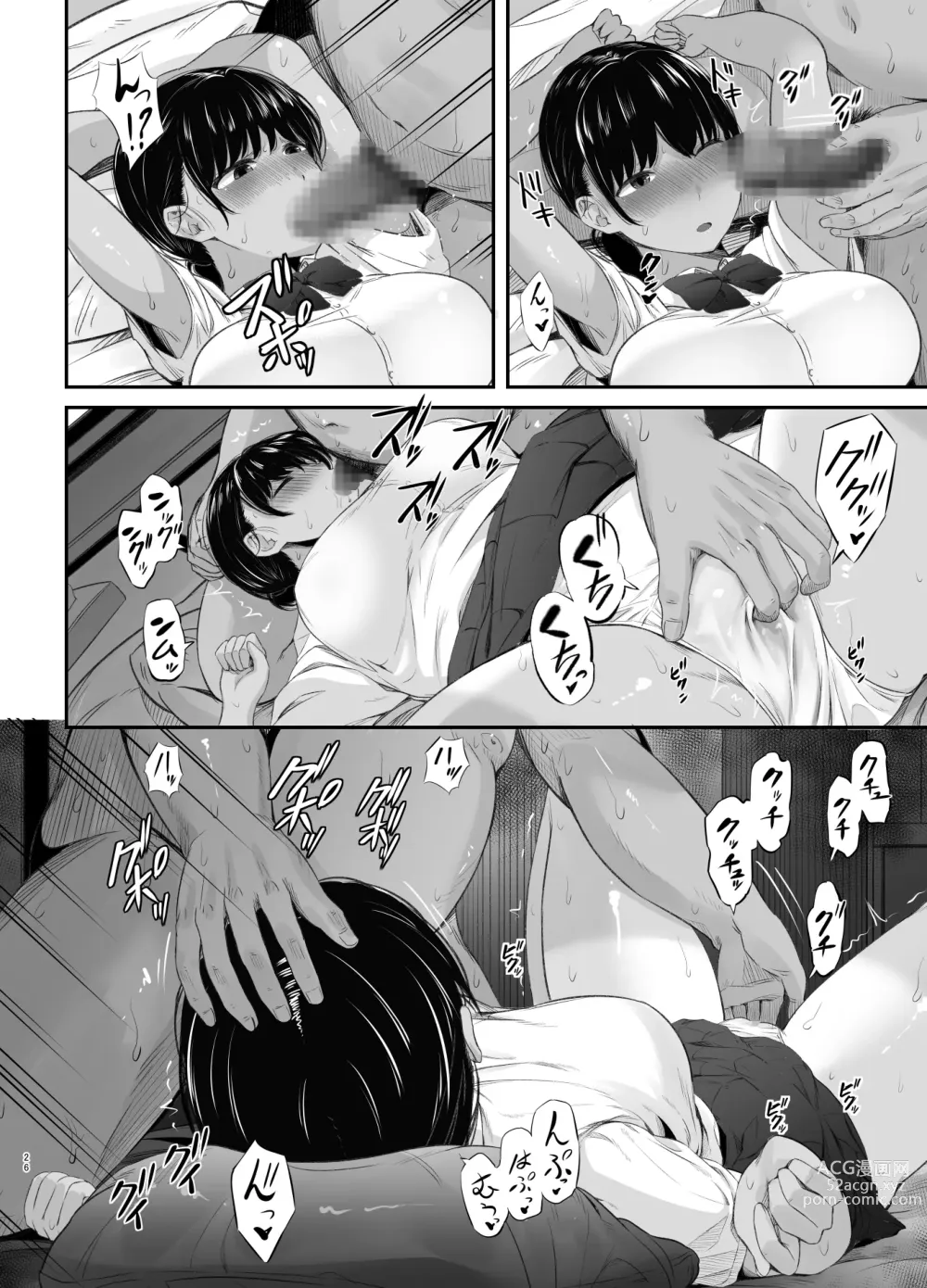 Page 25 of doujinshi 연습에 열중하던 육상부 여친이 수치스런 지도로 굴복할 때까지 2