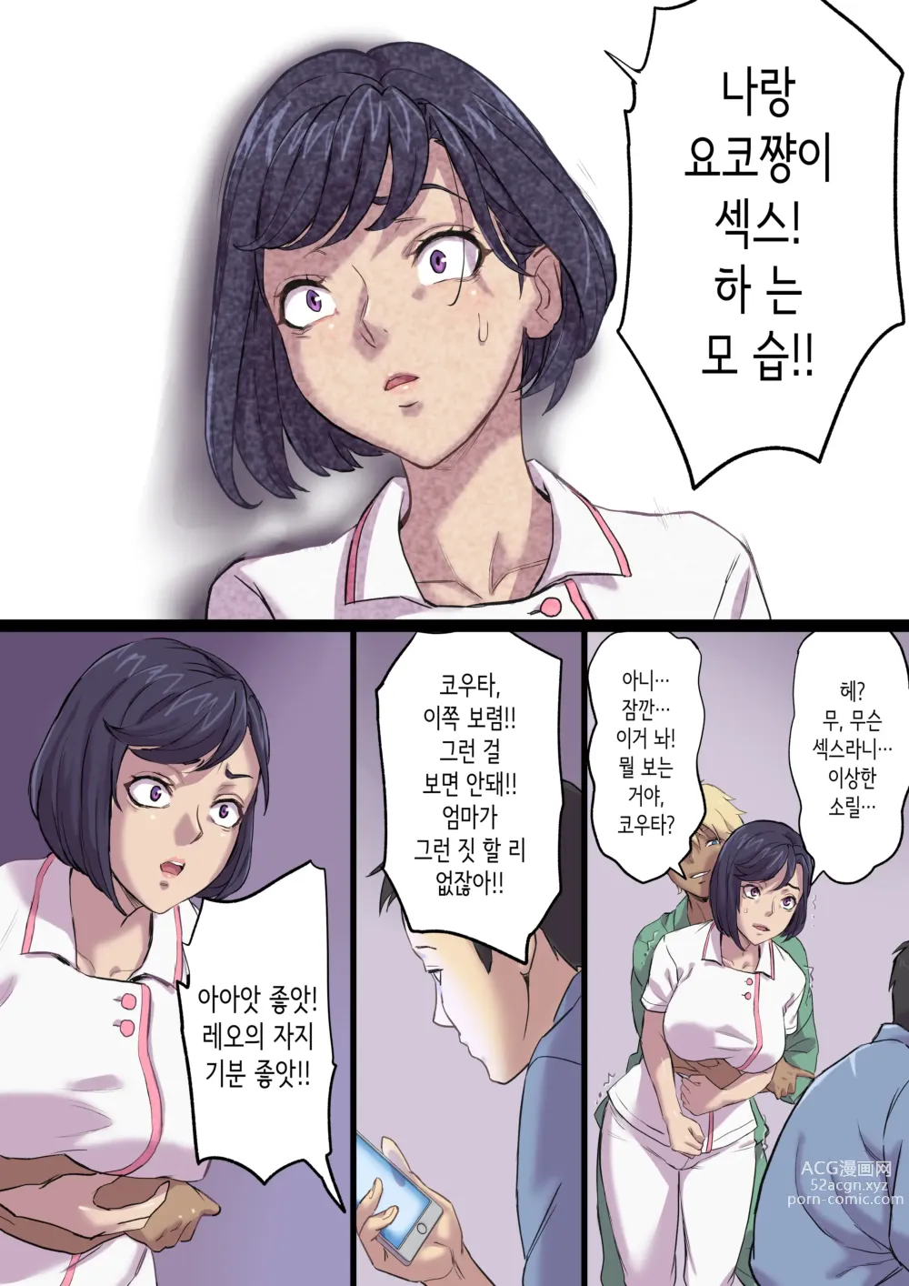 Page 34 of doujinshi 속 옆자리 침대에서 따먹히는 농익은 간호사 엄마