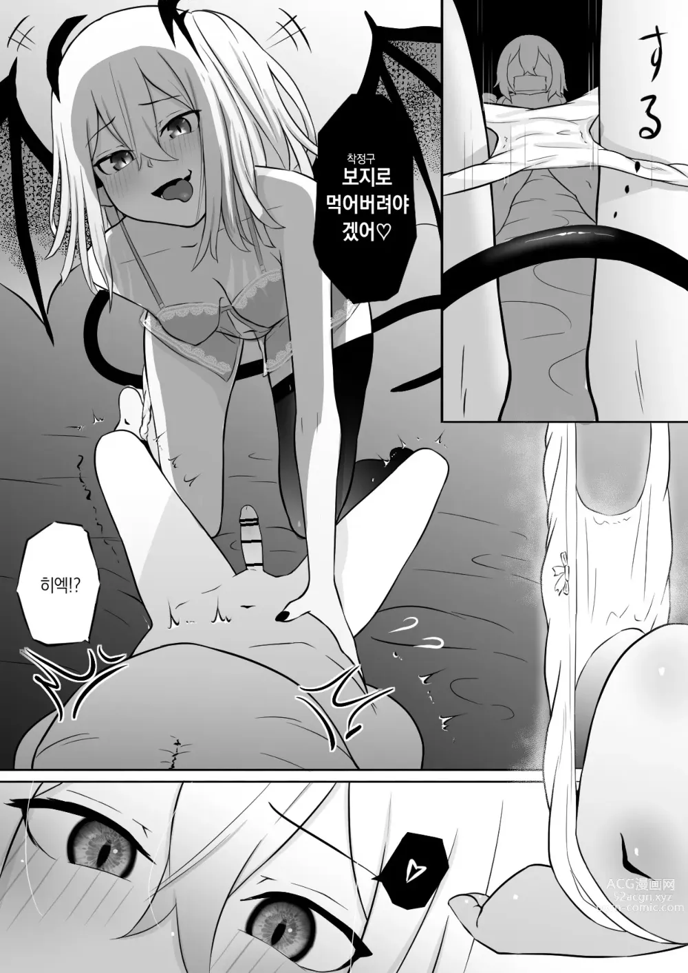 Page 15 of doujinshi 동료에게 배신당하고 서큐버스에게 팔려간 용사의 이야기