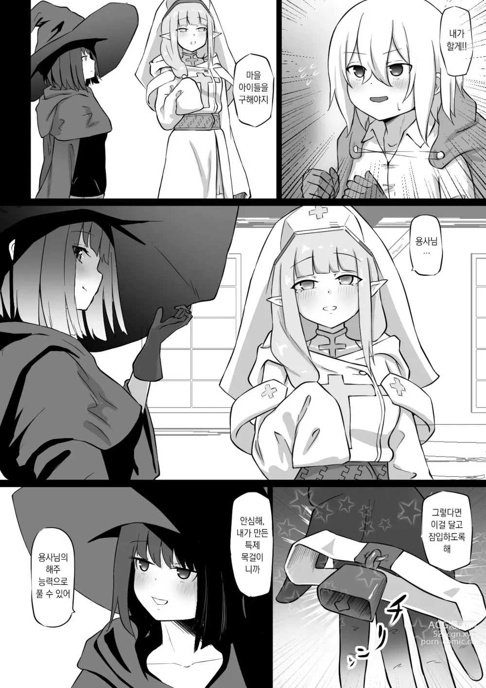 Page 4 of doujinshi 동료에게 배신당하고 서큐버스에게 팔려간 용사의 이야기