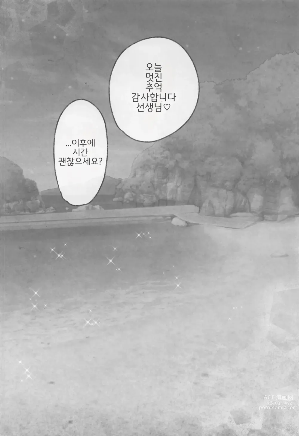 Page 4 of doujinshi 노노미 아카이브