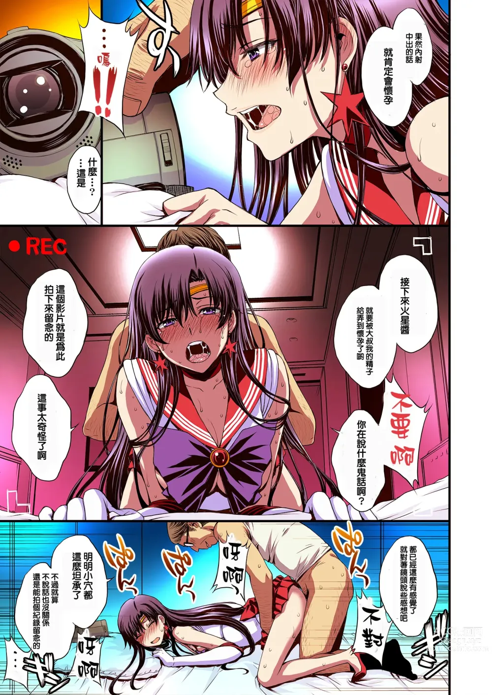 Page 109 of doujinshi Mars to Haramase Koubi Full Color Soushuuhen