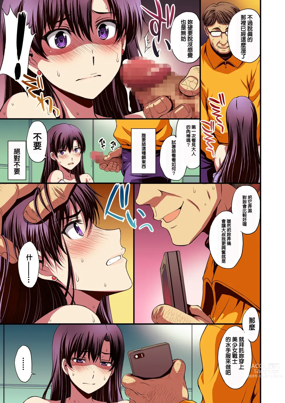 Page 15 of doujinshi Mars to Haramase Koubi Full Color Soushuuhen