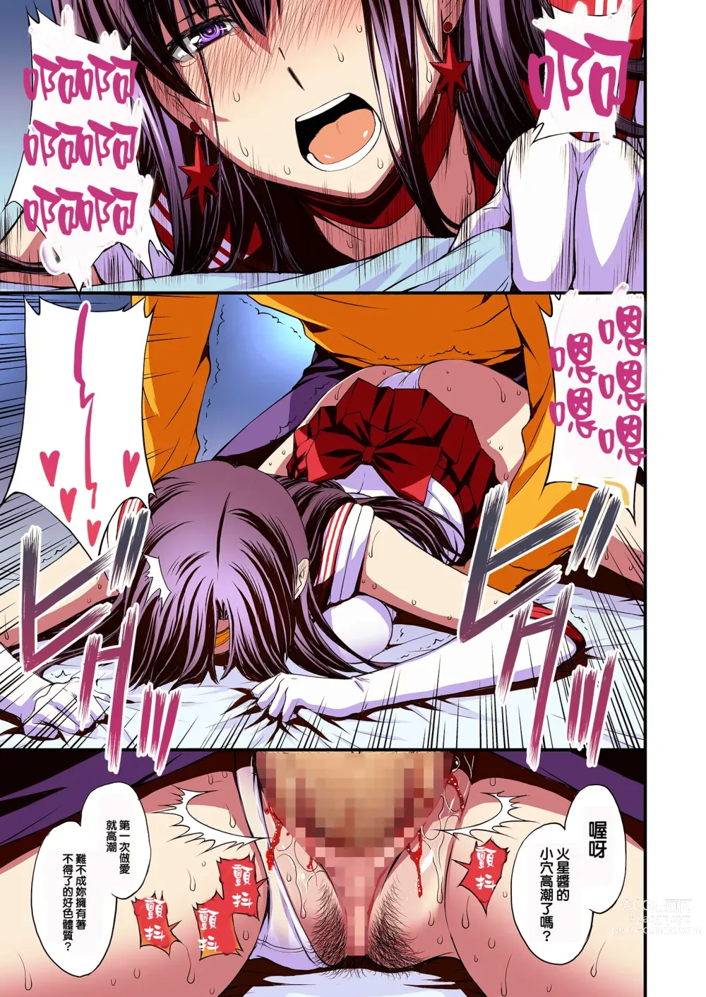 Page 23 of doujinshi Mars to Haramase Koubi Full Color Soushuuhen