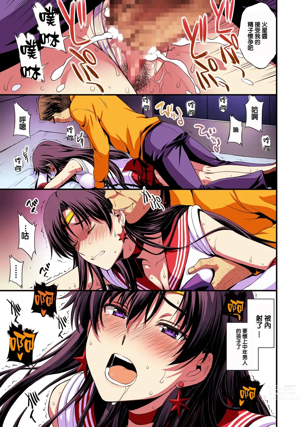 Page 27 of doujinshi Mars to Haramase Koubi Full Color Soushuuhen