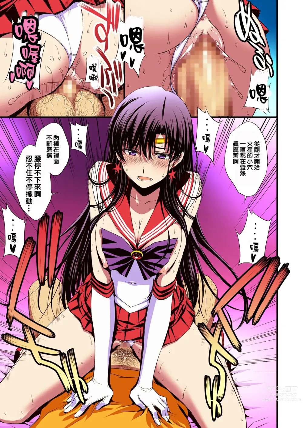 Page 61 of doujinshi Mars to Haramase Koubi Full Color Soushuuhen