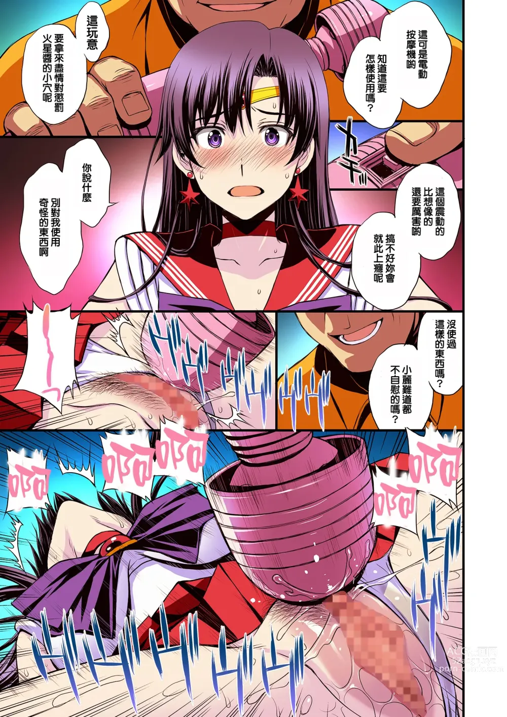 Page 71 of doujinshi Mars to Haramase Koubi Full Color Soushuuhen